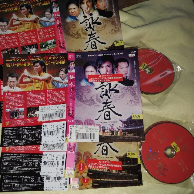 詠春 The Legend of… 全14巻セット [レンタル落ち] [DVD