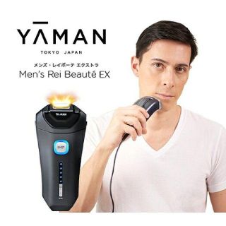 ヤーマン(YA-MAN)の【新品未使用品】　ヤーマン　メンズレイボーテEX(メンズシェーバー)