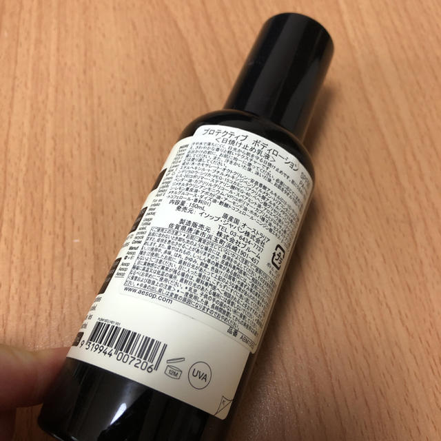 Aesop(イソップ)のAesop プロテクティブボディローションSPF50 コスメ/美容のベースメイク/化粧品(化粧下地)の商品写真