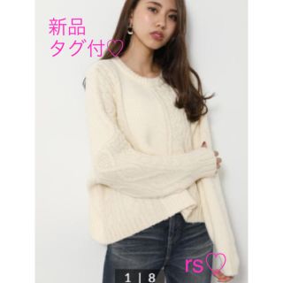 リエンダ(rienda)の最終値下げ❤️新品rienda mix cable Knit TOP(ニット/セーター)