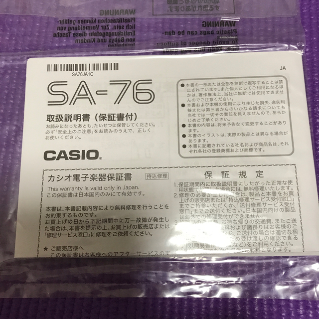 CASIO(カシオ)のカシオ 電子ミニキーボード 44ミニ鍵盤 SA-76 ブラック&オレンジ 楽器の鍵盤楽器(キーボード/シンセサイザー)の商品写真