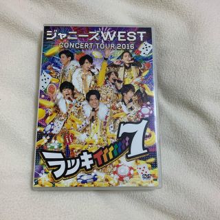 ジャニーズウエスト(ジャニーズWEST)のジャニーズWEST ラッキィィィィィィィ7(アイドルグッズ)