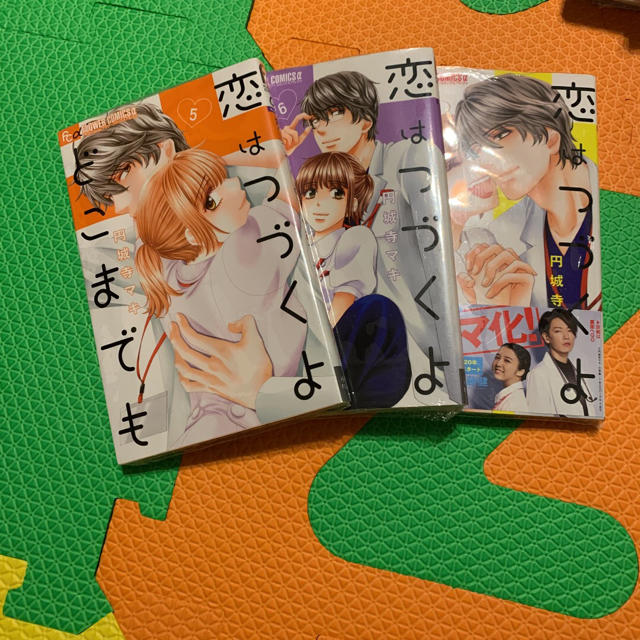 ラスト1セット・入手困難！恋はつづくよどこまでも　全巻セット7冊 エンタメ/ホビーの漫画(全巻セット)の商品写真