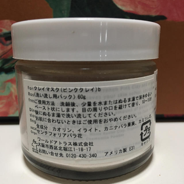 HERBIVORE BOTANICALS クレイマスク（ピンククレイ） コスメ/美容のスキンケア/基礎化粧品(パック/フェイスマスク)の商品写真