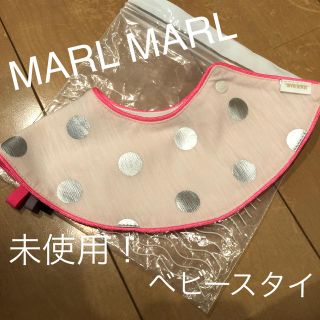 【未使用】【MARLMARL】スタイ　女の子(ベビースタイ/よだれかけ)