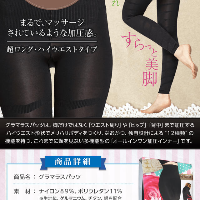 グラマスパッツ コスメ/美容のダイエット(エクササイズ用品)の商品写真