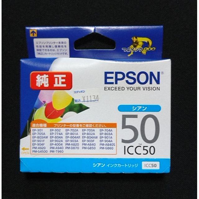 EPSON(エプソン)のエプソンインク インテリア/住まい/日用品のオフィス用品(OA機器)の商品写真