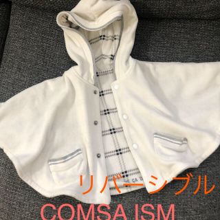 コムサイズム(COMME CA ISM)のコムサ☆リバーシブルポンチョ♡(カーディガン/ボレロ)