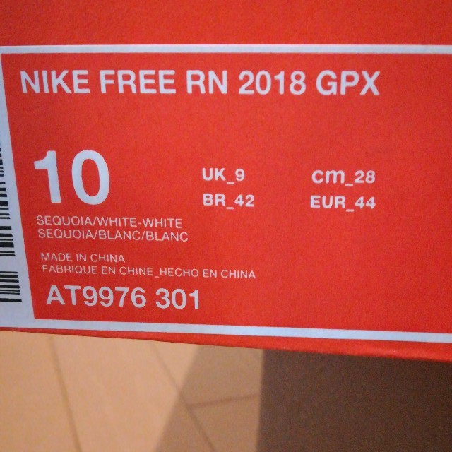 NIKE(ナイキ)のNIKE FREE RN 2018 GPX ナイキ フリー 迷彩 新品 28cm メンズの靴/シューズ(スニーカー)の商品写真