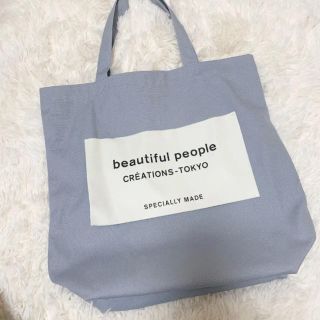 ビューティフルピープル(beautiful people)のbeautiful people トート ブルーグレー(トートバッグ)