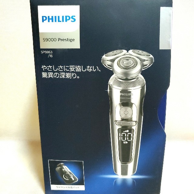 【シェーバー】フィリップス S9000 プレステージ (SP9863/16)