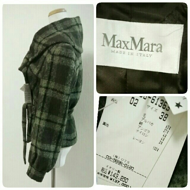 Max Mara(マックスマーラ)の★専用です★　Max Mara ♡新品　ショートコート レディースのジャケット/アウター(ガウンコート)の商品写真