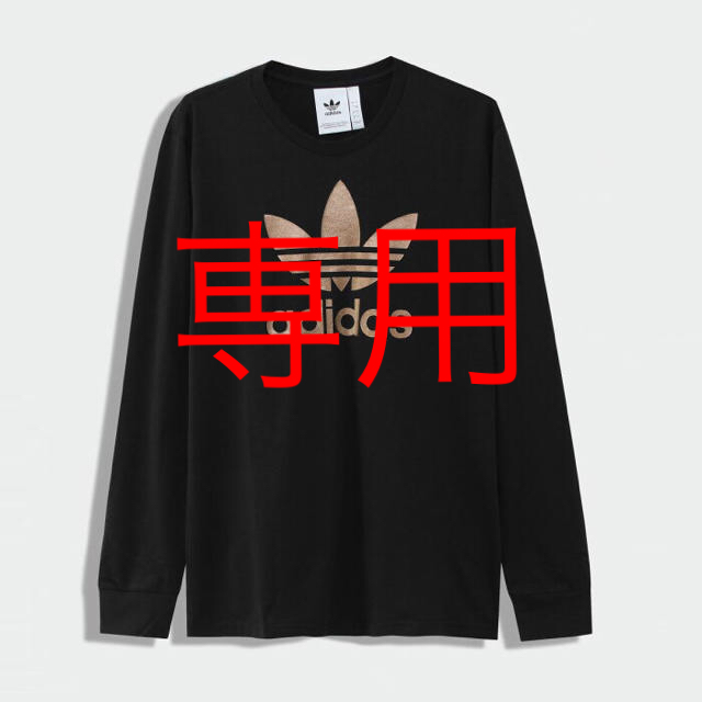 adidas(アディダス)の【新品】アディダスオリジナルス 長袖Tシャツ サイズL ブラック メンズのトップス(Tシャツ/カットソー(七分/長袖))の商品写真