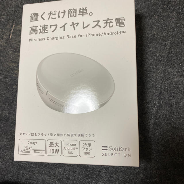 Softbank(ソフトバンク)のSoftBank高速ワイヤレス充電器 新品未使用 スマホ/家電/カメラのスマートフォン/携帯電話(バッテリー/充電器)の商品写真