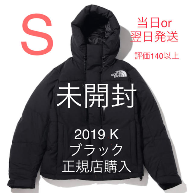 06-ノースフェイス　baltro Light Jacket S