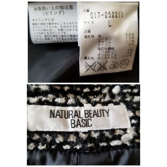 NATURAL BEAUTY BASIC(ナチュラルビューティーベーシック)のおいも様専用NATURAL BEAUTY BASIC　ツイードコートLサイズ レディースのジャケット/アウター(ロングコート)の商品写真