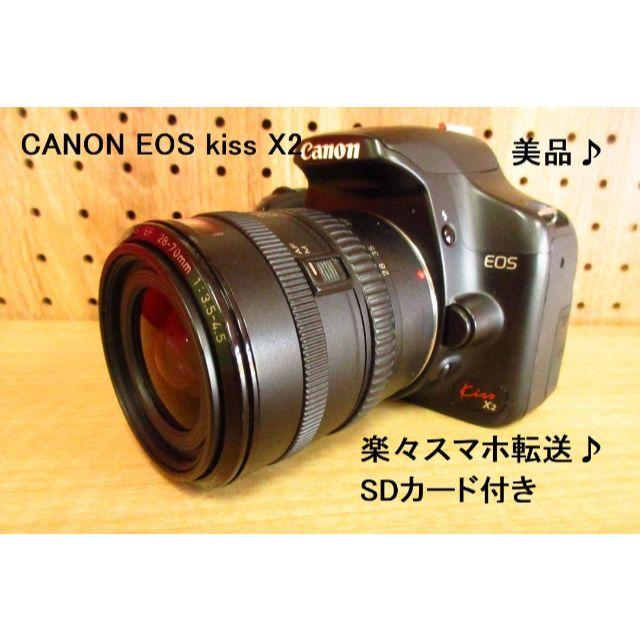 【Canon】Wi-Fiでスマホへ！入門一眼レフ★Kiss X2レンズキット