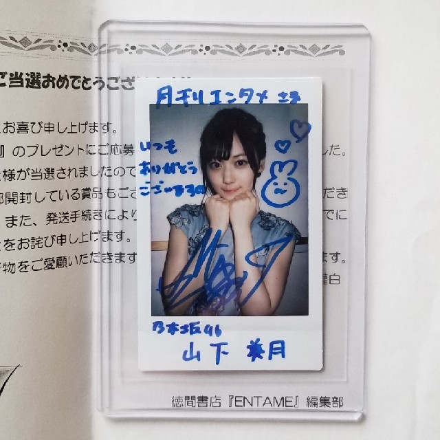 予約 山下美月チェキ artis.com.gt