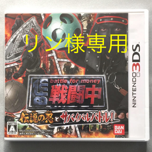 ニンテンドー3DS(ニンテンドー3DS)の戦闘中 伝説の忍とサバイバルバトル！ 3DS エンタメ/ホビーのゲームソフト/ゲーム機本体(携帯用ゲームソフト)の商品写真