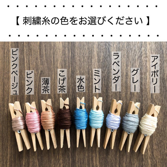刺繍糸カラーサンプル