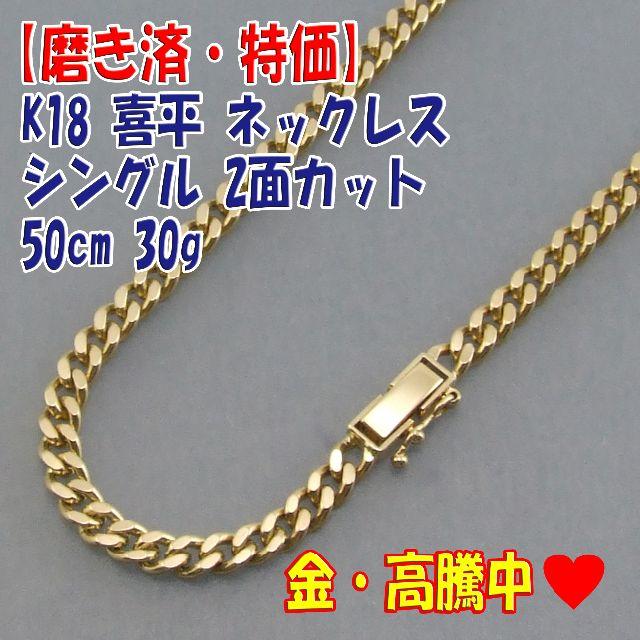 無料配達 美品 18金 喜平 ネックレス6面ダブル 10.2g 40cm K18キヘイ