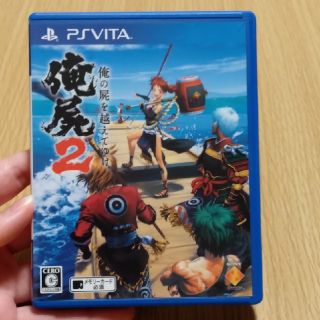 プレイステーションヴィータ(PlayStation Vita)の俺の屍を越えてゆけ2 Vita(携帯用ゲームソフト)