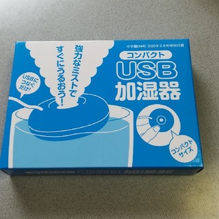 USB加湿器(加湿器/除湿機)