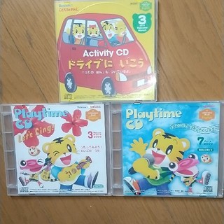 しまじろう英語CD3枚(キッズ/ファミリー)