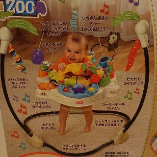 フィッシャープライス(Fisher-Price)のフィッシャープライスジャンパルー 乗用玩具(知育玩具)