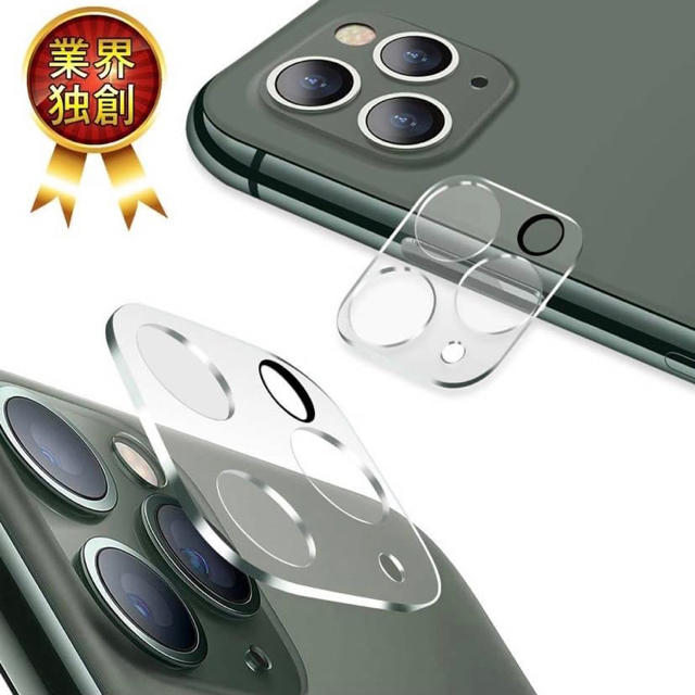 ✨カメラ保護フィルム✨iPhone Pro/Max スマホ/家電/カメラのスマホアクセサリー(保護フィルム)の商品写真