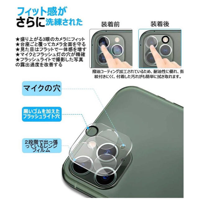 ✨カメラ保護フィルム✨iPhone Pro/Max スマホ/家電/カメラのスマホアクセサリー(保護フィルム)の商品写真