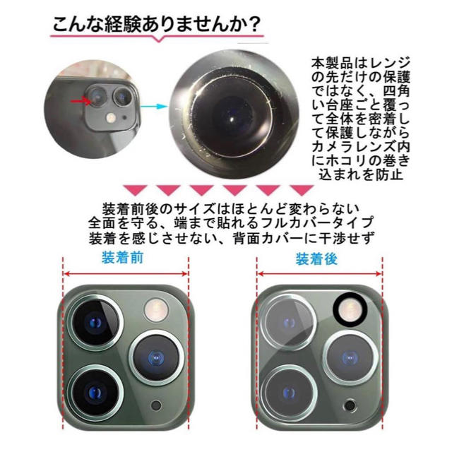 ✨カメラ保護フィルム✨iPhone Pro/Max スマホ/家電/カメラのスマホアクセサリー(保護フィルム)の商品写真