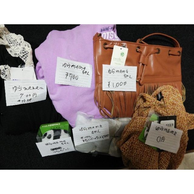 色移り有り ゆらmama ちゃん専用 - 通販 - lasminas.gob.mx