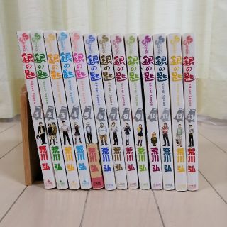 ショウガクカン(小学館)の(漫画)銀の匙1巻～13巻セット(少年漫画)