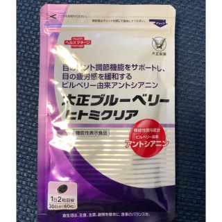 タイショウセイヤク(大正製薬)の大正製薬　大正ブルーベリーヒトミクリア(その他)