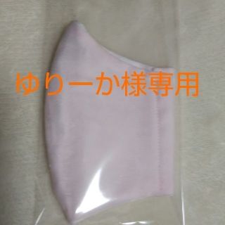 ゆりーか様専用(大人用3枚子供用１枚セット))(外出用品)