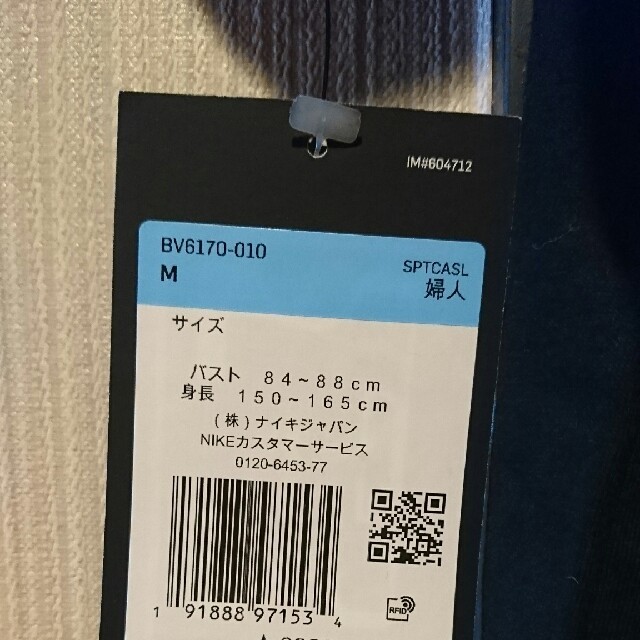 NIKE(ナイキ)の新品未使用タグ付き ナイキ 半袖 tシャツ レディースのトップス(Tシャツ(半袖/袖なし))の商品写真
