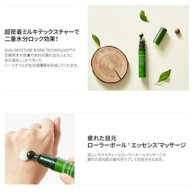 Innisfree(イニスフリー)のイニスフリー グリーンティーシード アイ&フェイス ボール 10ml 韓国 コスメ/美容のスキンケア/基礎化粧品(アイケア/アイクリーム)の商品写真