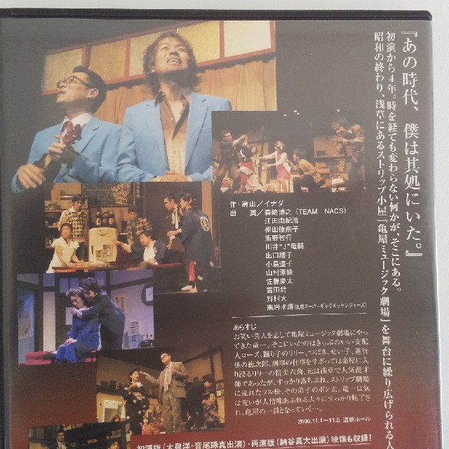 劇団イナダ組「亀屋ミュージック劇場」 DVDの通販 by ran's shop 劇団イナダ組「亀屋ミュージック劇場」 DVDの通販 by ran's shop
