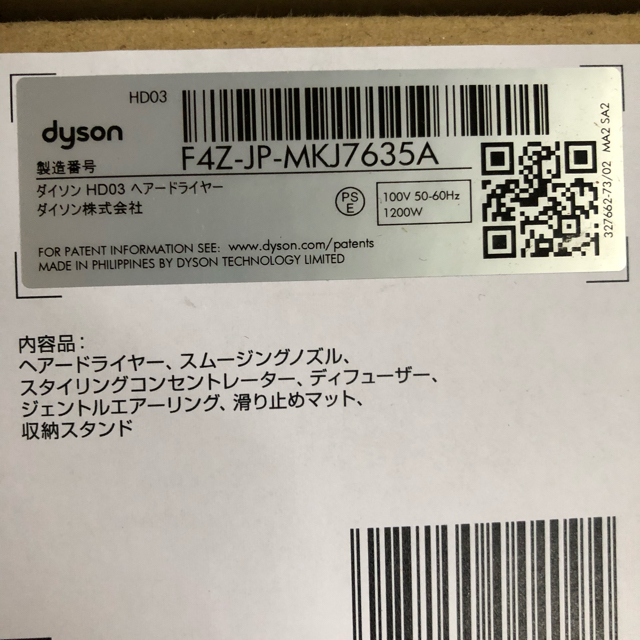 dysonダイソンドライヤー HD03 収納スタンド付き新品未使用 即購入可能 早い者勝ち