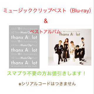 トリプルエー(AAA)のAAA ミュージッククリップベスト（Blu-ray）&ベストアルバム(ミュージック)