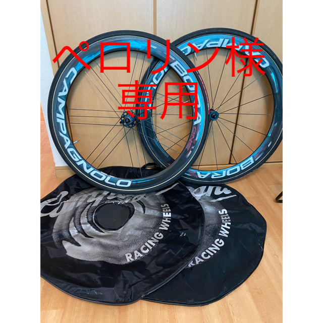 Campagnolo BORA ONE 50 チューブラー - 通販 - pinehotel.info