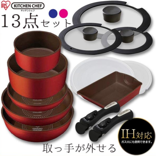 yukirio様専用】アイリスオーヤマ フライパン 鍋 13点セット-