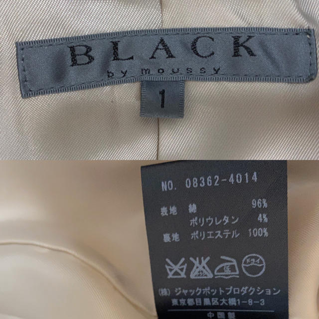 BLACK by moussy(ブラックバイマウジー)の素敵！ブラック　バイ　マイジー　トレンチコート レディースのジャケット/アウター(トレンチコート)の商品写真