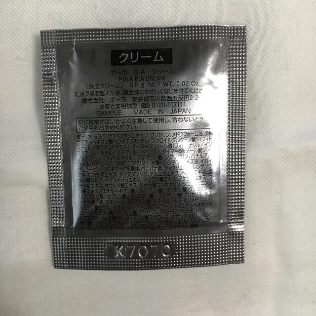 POLA - 【kikiさま専用】POLA ポーラ BA クリーム サンプル30袋の通販