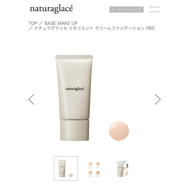 naturaglace(ナチュラグラッセ)のナチュラグラッセ コスメ/美容のベースメイク/化粧品(ファンデーション)の商品写真