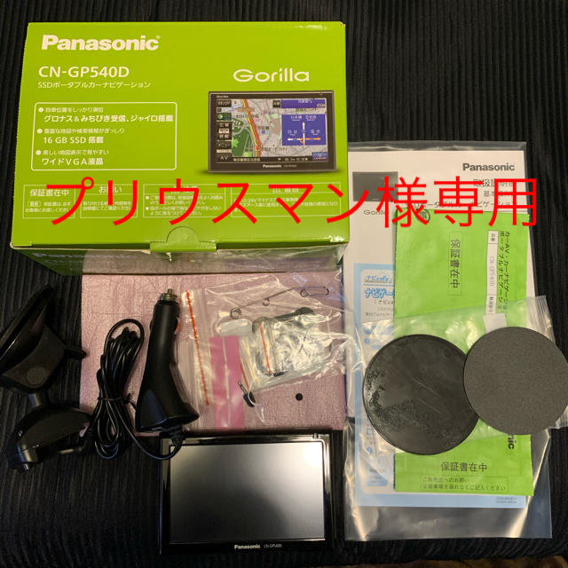 本日限定❗️パナソニック カーナビ ゴリラ CN-GP540D Gorilla