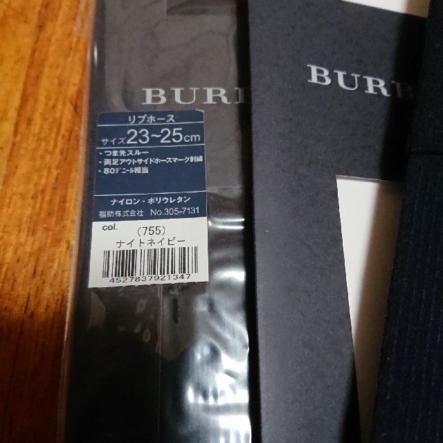 BURBERRY(バーバリー)のバーバリー 靴下 2点 レディースのレッグウェア(ソックス)の商品写真