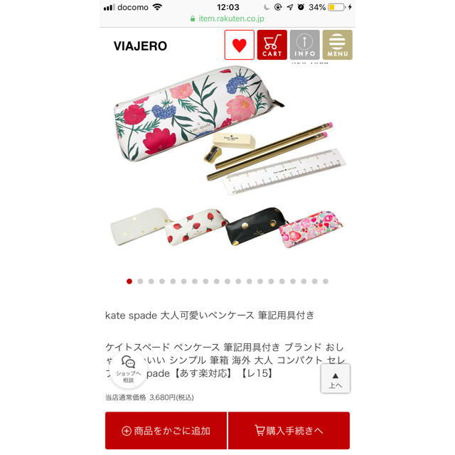 kate spade new york(ケイトスペードニューヨーク)の最終値下 ケイトスペード kate spade ペンシルケース 筆箱 レディースのファッション小物(ポーチ)の商品写真