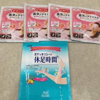 カオウ(花王)のめぐりズム 蒸気でホットアイマスク 無香料 +  休足時間オマケ付き(アロマグッズ)